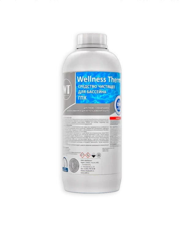 Средство чистящее для бассейна (ГПХ) «Wellness Therm» - 1 литр