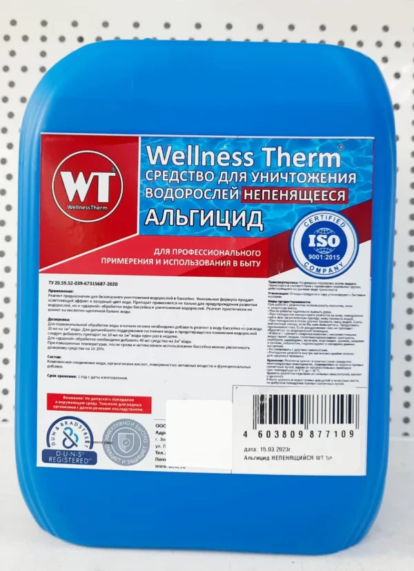 Альгицид непенящееся Wellness Therm -30 литров