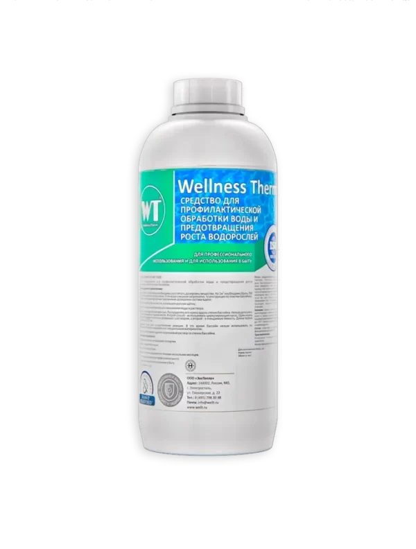 Средство «Wellness Therm» для профилактической обработки воды и предотвращения роста водорослей -1 литр